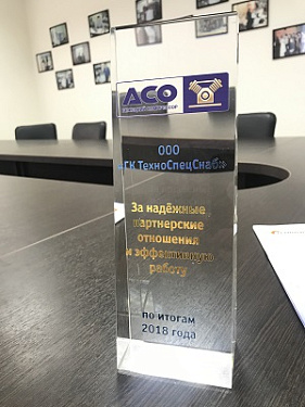 ГК ТехноСпецСнаб удостоена специальной награды от Бежецкого завода АСО